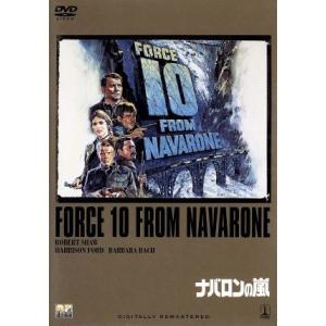 ナバロンの嵐/ロバート・ショウ