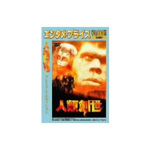 人類創世/エヴェレット・マッギル,レイ・ドーン・チョン,ロン・パールマン,ジャン=ジャック・ア