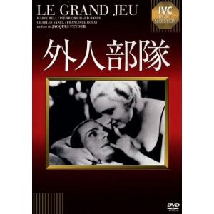 外人部隊 IVC BEST SELECTION/マリー・ベル,ピエール・リシャール=ウィルム,ジャック・フェデー(