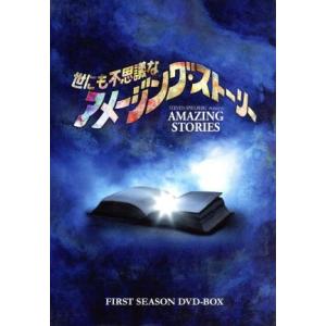 世にも不思議なアメージング・ストーリー　１ｓｔシーズン　ＤＶＤ−ＢＯＸ／（洋画）