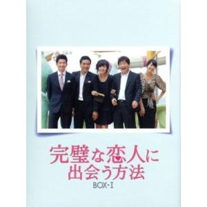 完璧な恋人に出会う方法 BOX-I/キムスンウペドゥナパクシフ - 最安値