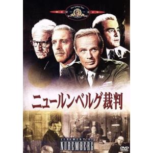 ニュールンベルグ裁判/スペンサー・トレイシー,バート・ランカスター,スタンリー・クレイマー(監督、製...