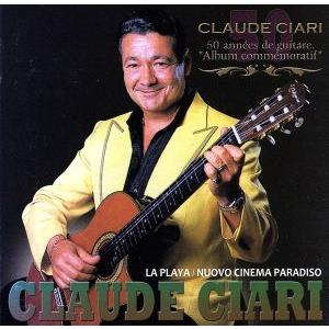 クロード・チアリ 豪華CD4枚組60曲 魅惑のギター名曲集 魅惑のギター