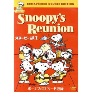 スヌーピー誕生 特別版/チャールズ・シュルツ(原作)