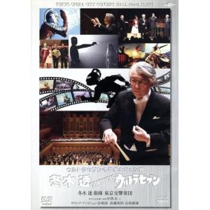 冬木透CONDUCTウルトラセブンの買取情報