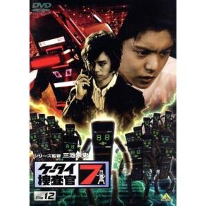 DVD　ケータイ捜査官7　全12巻　窪田正孝 Amazon.co.jp: ケータイ捜査官7 File 07 [DVD] : 窪田正孝, 伊藤裕子