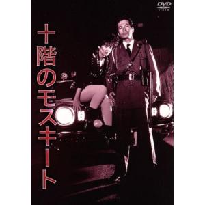 十階のモスキート/内田裕也(出演、脚本、企画),アン・ルイス,小泉今日子,崔洋一(監督、脚本)