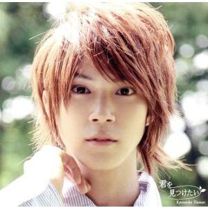 君を見つけたい/浜尾京介