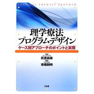 グレイ解剖学 原著第5版 : 有隣堂ヤフーショッピング店 - 通販 - Yahoo