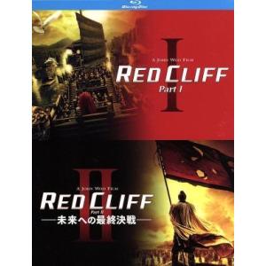レッドクリフ PartI&amp;II ブルーレイツインパック(初回生産限定版)(Blu-ray Disc)...