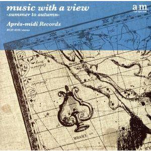 音楽のある風景〜夏から秋へ〜/(オムニバス)