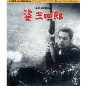 姿三四郎(Blu-ray Disc)/大河内傳次郎,藤田進,河野秋武,黒澤明(監督、脚本),富田常雄...