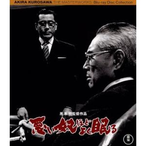悪い奴ほどよく眠る (Blu-ray Disc) 三船敏郎加藤武森雅之黒澤明 (監督