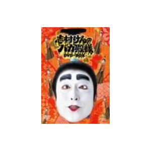 志村けんのバカ殿様 DVD-BOX/志村けん - 最安値・価格比較 - Yahoo