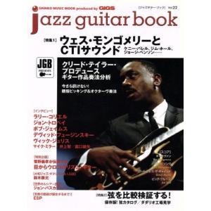 Ｊａｚｚ ｇｕｉｔａｒ Ｂｏｏｋ Ｖｏｌ．２２／シンコーミュージックエンタテイメントの商品画像