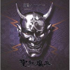 悪魔 NATIVITY“SONGS OF THE SWORD”(初回限定盤)(DVD付)/聖飢魔II...