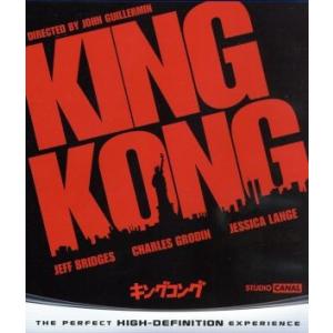 (未使用･未開封品)　キング・コング (4K ULTRA HD + Blu-rayセット) [4K ULTRA HD + Blu-ray] wyeba8q キング・コング［4K ULTRA HD ＋ Blu-rayセット］ [Ultra Blu-ray