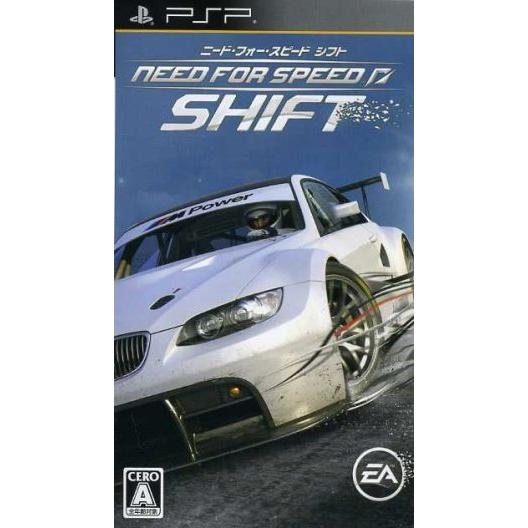 ニード・フォー・スピード シフト/PSP