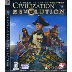 シヴィライゼーション レボリューション スタンダード/PS3