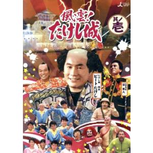 さだまさし 夏・長崎から DVD全9巻(ユーキャン通販限定版)/さだまさし