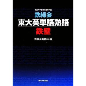 鉄緑会 高3 英語 A4クラス 入試英語演習 第4〜37回 テスト計34回 2024