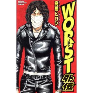 WORST外伝 少年チャンピオンC/高橋ヒロシ(著者)