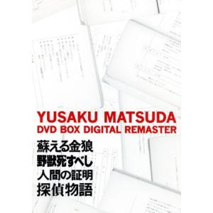 リスペクト優作 松田優作 DVD-BOX 2007/松田優作 : ブックオフ2号館