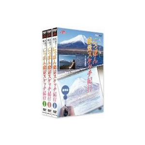 NHK趣味悠々 水彩で描く にっぽん絶景スケッチ紀行 応用編 [DVD](中古品) NHK趣味悠々 水彩で描く にっぽん絶景スケッチ紀行 セット (趣味/教養