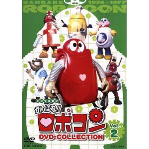 がんばれ！！ロボコン　ＤＶＤ−ＣＯＬＬＥＣＴＩＯＮ　ＶＯＬ．２／石ノ森章太郎（原作）,大野しげひさ,...