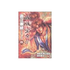 義風堂々！！直江兼続　前田慶次　月語り（バンチＣ）(４) バンチＣ／武村勇治(著者)