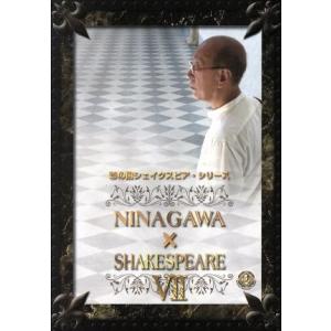 彩の国シェイクスピア・シリーズ NINAGAWA×SHAKESPEARE VII DVD-BOX/蜷...
