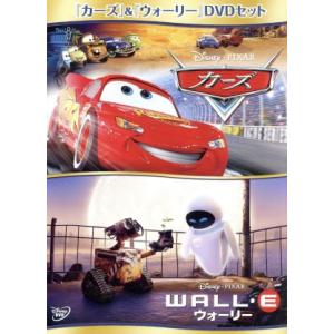 カーズ＆ウォーリー DVDセット （ディズニー） - 最安値・価格比較
