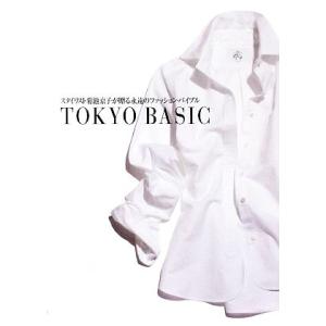 TOKYO BASIC スタイリスト菊池京子が贈る永遠のファッション・バイブル/菊池京子(著者)