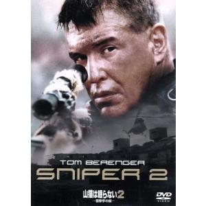 山猫は眠らない2-狙撃手の掟-/トム・ベレンジャー,ボキーム・ウッドバイン,クレイグ・R.バクス