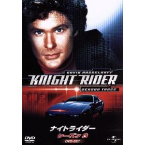 ナイトライダー シーズン3 DVD-SET/デヴィッド・ハッセルホフ,エドワード・マルヘア,ウィリア...