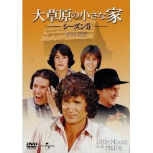 大草原の小さな家シーズン5 DVD-SET/マイケル・ランドン(製作総指揮、出演),カレン・グラッス...