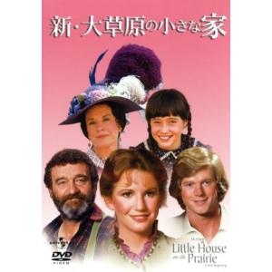 大草原の小さな家シーズン1 8枚組 DVD ☆ マイケル・ランドン、カレン