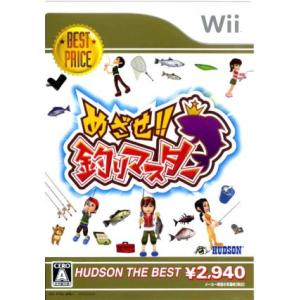 めざせ釣りマスター ザ ベスト Wii 2bbhx3aan7 ゼブランドショップ 通販 Yahoo ショッピング