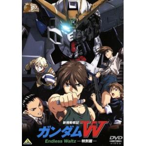 ガンダムトライエイジ ガンダムW EndlessWaltz まとめ売り 2026年最新】新機動戦記ガンダムW endless waltz 敗者たちのの人気