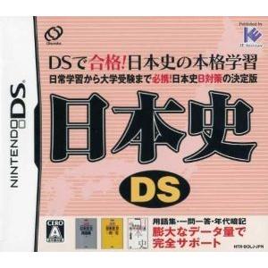日本史DS/ニンテンドーDS