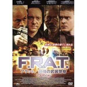 F.R.A.T./戦慄の武装警察/モーガン・フリーマン,ケヴィン・スペイシー,デヴィッド・J.バーク...