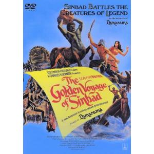 シンドバッド黄金の航海/ジョン・フィリップ・ロー,キャロライン・マンロー,トム・ベイカー,ゴードン・...