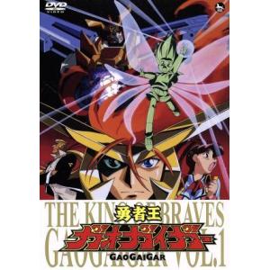 勇者王ガオガイガー ｄｖｄ ｖｏｌ １ 矢立肇 原作 檜山修之 獅子王凱 伊藤舞子 天海護 塩屋浩三 天海勇 木村貴宏 キャラクターデザイン 田 最安値 価格比較 Yahoo ショッピング 口コミ 評判からも探せる
