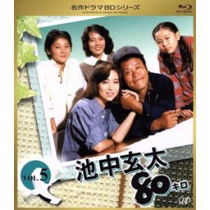 名作ドラマBDシリーズ 池中玄太80キロ全シリーズVol.5(Blu-ray Disc)/西田敏行,...