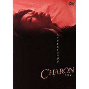 DVD／CHARON 星の名を持つ娼婦