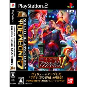 中古PS2ソフト 機動戦士ガンダム ギレンの野望 アクシズの脅威V