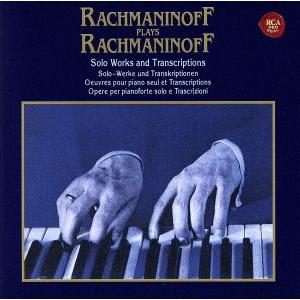 ラフマニノフ自作自演〜ピアノ・ソロ作品集/セルゲイ・ラフマニノフ(p)