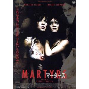 マーターズ/モルジャーナ・アラウィ,ミレーヌ・ジャンパノイ,カトリーヌ・ベジャン,パスカル・ロジェ　