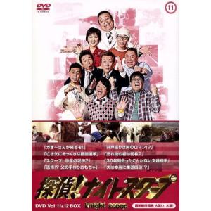 探偵！ナイトスクープDVD Vol.11&amp;12 BOX 西田局長の大笑い大涙/(バラエティ)