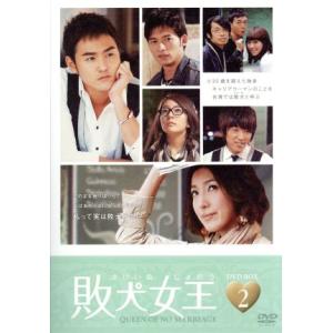 敗犬女王　ＤＶＤ−ＢＯＸ２／イーサン・ルァン,シェリル・ヤン,ウェン・シェンハオ［温昇豪］